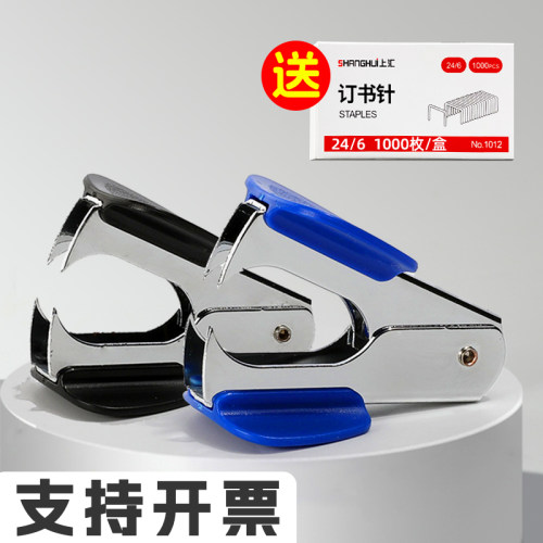 上汇起钉器拔钉器无痕去除钉子