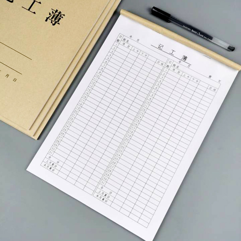 记功簿记工本a4工地保安出勤临时工上班时间统计表大16k一张记2人
