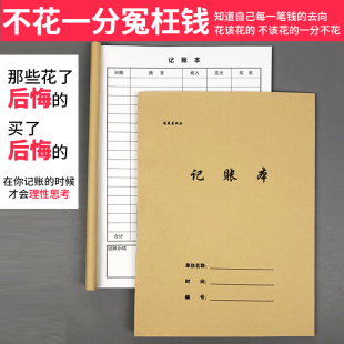 记账本手账明细账店铺流水等吗进货记录本数量金额现金总账手账本