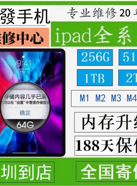 iPadAir567Mini6Pro13寸M1M2M3M4扩容512G增加内存1TB升级2TB硬盘