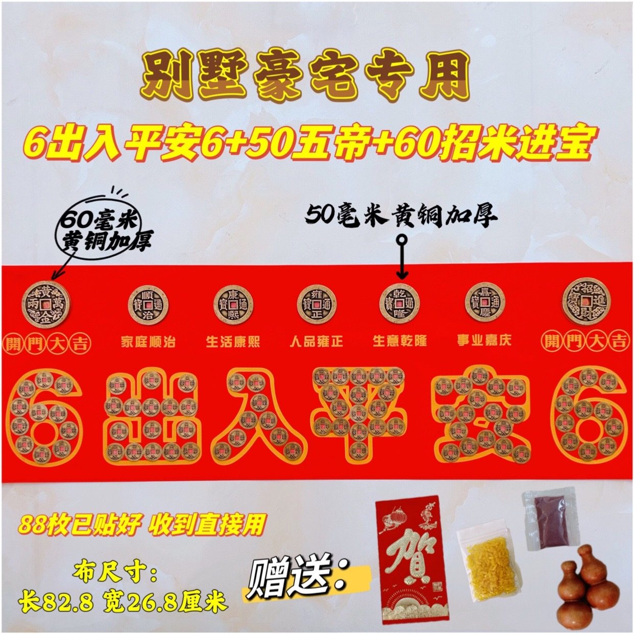 五帝钱压门槛石过门石66出入平安硬币入户门模板铜钱加厚黄铜装修