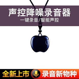 录音笔小随身专业高清降噪听音器设备转文字超长待机挂件录音神器