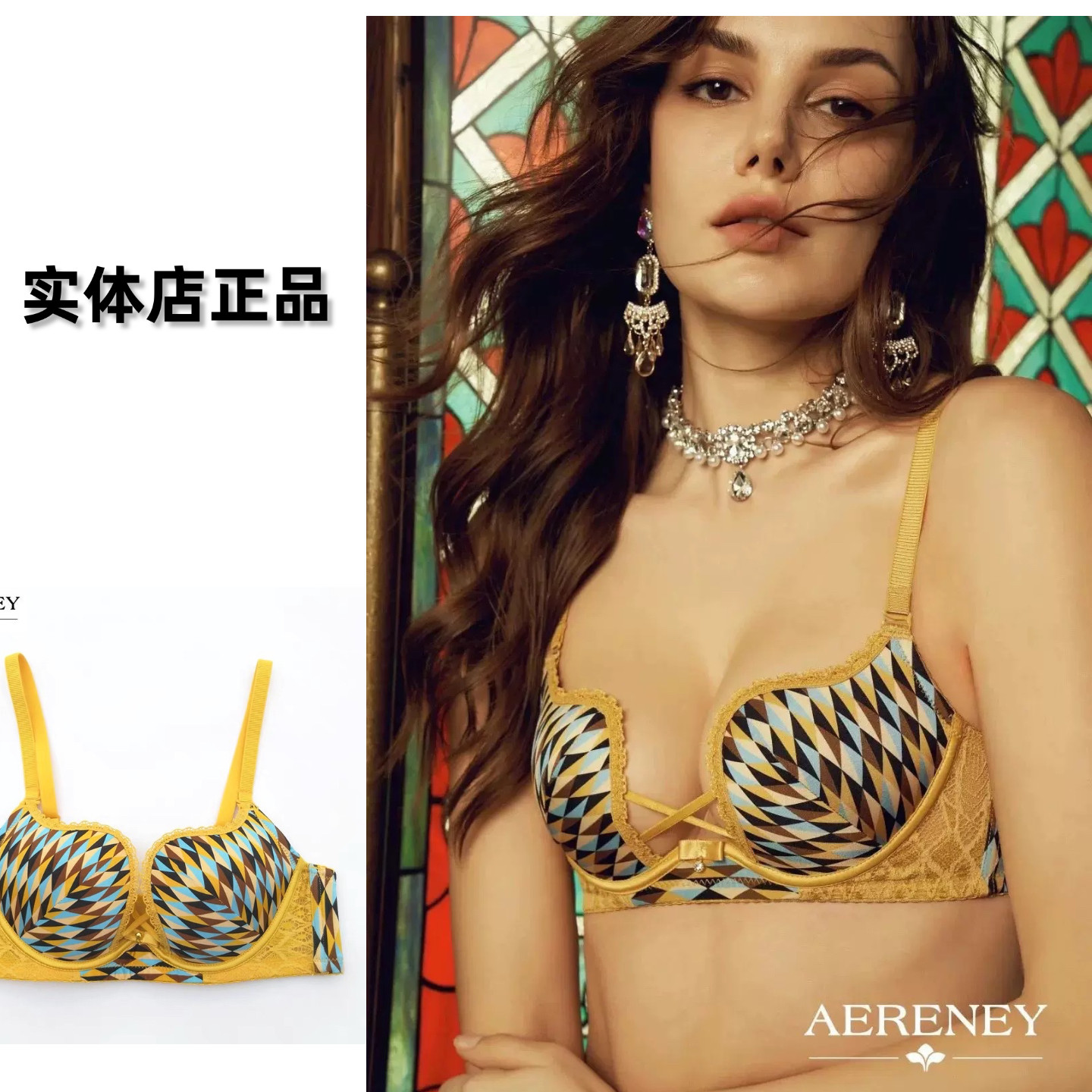 AERENEY爱亦心伊文胸84500法式性感内衣软钢圈聚拢贝壳杯舒适胸罩