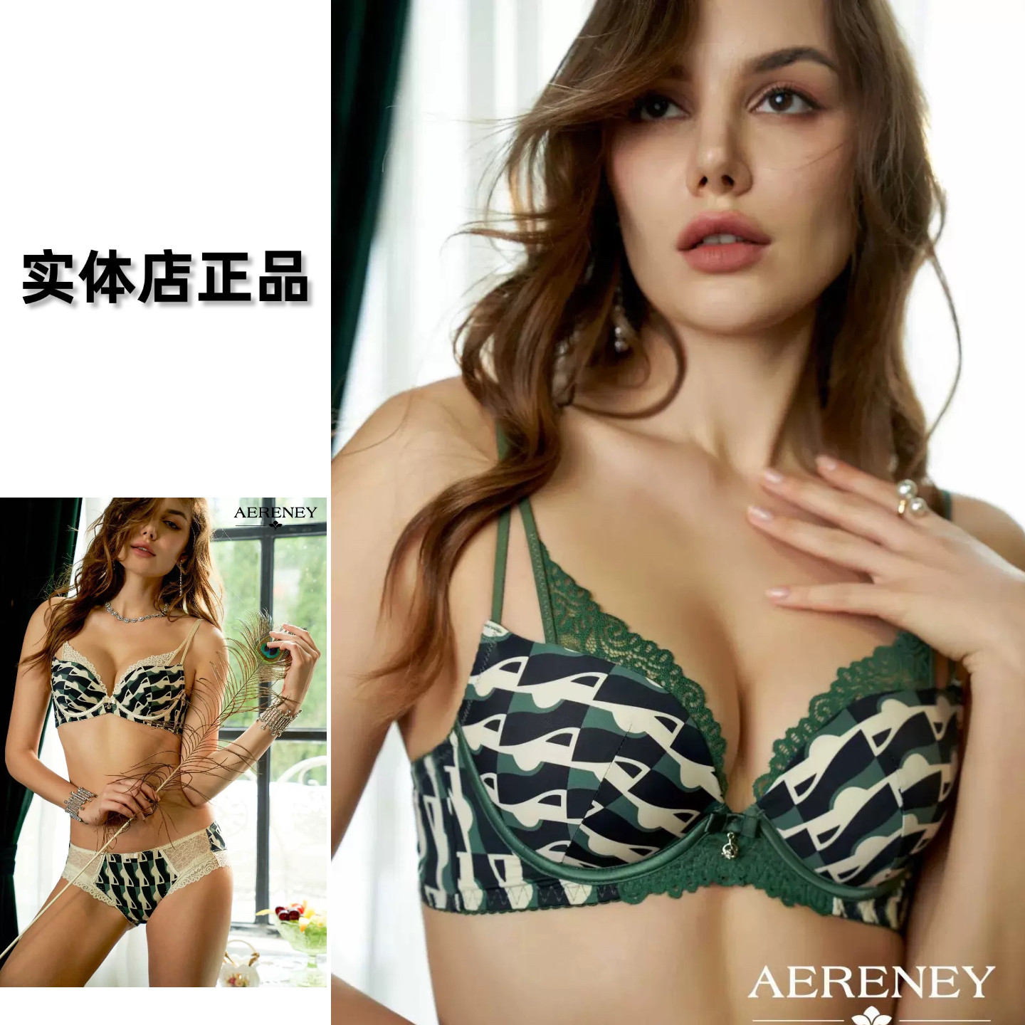 AERENEY爱亦心伊文胸81022法式性感内衣中厚杯女小胸聚拢上托胸罩