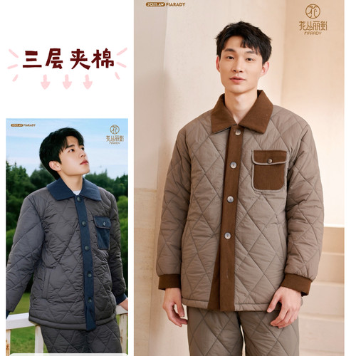 花丛丽影新品男提花羽绒棉三层夹棉加厚睡衣保暖棉袄可外穿家居服