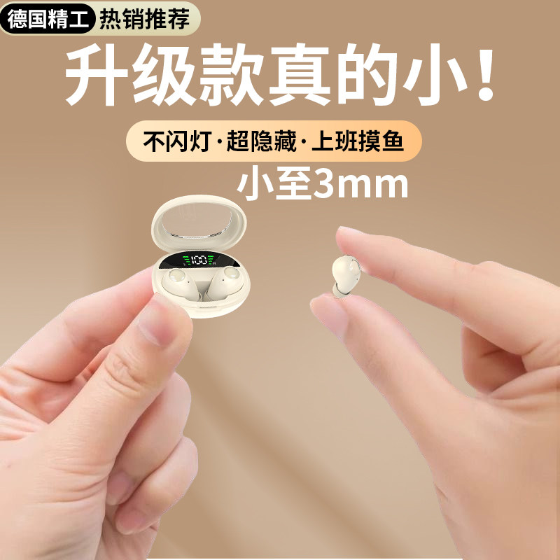 【官方正品】迷你超小蓝牙无线耳机通用苹果vivo小米OPPO为华手机