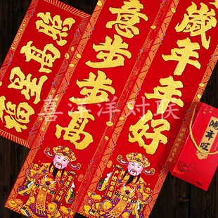 2026马年春节绒布财神金字对联新年公司企业商铺仓库家庭生意春联