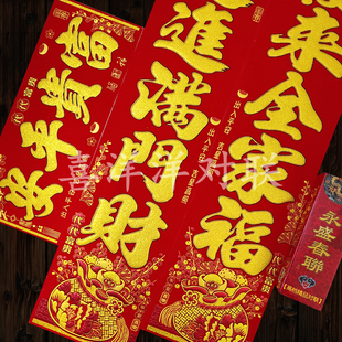 2026马年春节绒布代代富贵对联新年户外室内公司商铺家庭金字春联