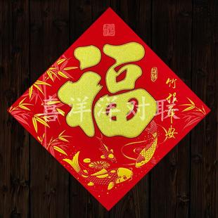 2026马年春节竹报平安金色福字门贴古风古韵绒布背胶斗方壁画窗花