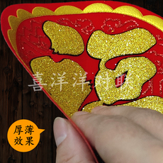 иероглиф "Счастье"