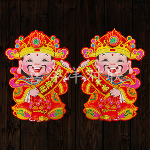 2026马年春节立体卡通财神年画恭喜发财出入平安双面彩色玻璃门贴