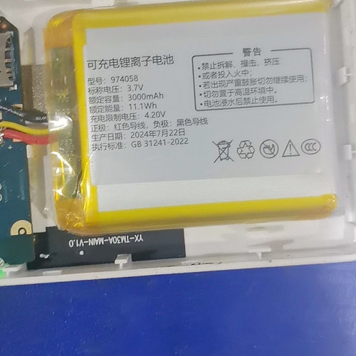 974058带三线3.7V锂电池126280