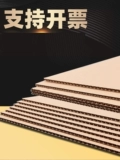 Гофрированная картонная карта твердая бумажная кожа DIY Детские запасные детали ручной работы белая картонная модель настройка оболочка бумаги