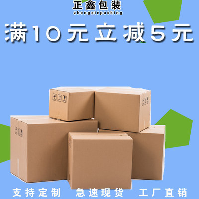 搬家纸箱7层有扣手可反复用10次