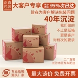 Упаковка Zhengxin Packing Express Taobao Box № 1-12 Taobao Express Carton Big Customer Wholesale Carton