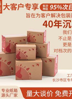 正鑫包装淘宝快递纸箱1-12号