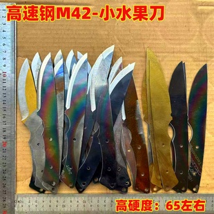 钨合金钢水果户外刀高速钢高硬度屠宰刀切肉家用锋利耐磨硬度M42