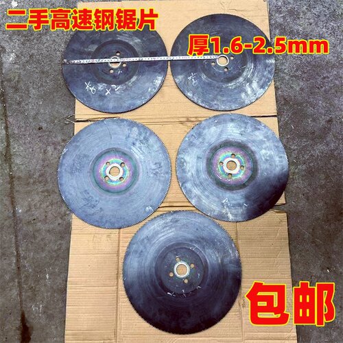 HSSM42锯切不锈钢铝铁管1.2-2.5