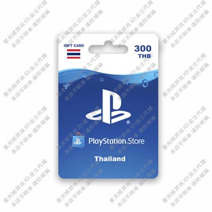 Thailand泰国PlayStation兑换store giftcard PSN 充值卡300THB