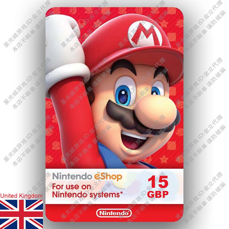 英国UK任天堂Nintendo e-Shop giftcard商店兑换礼品充值卡15GBP