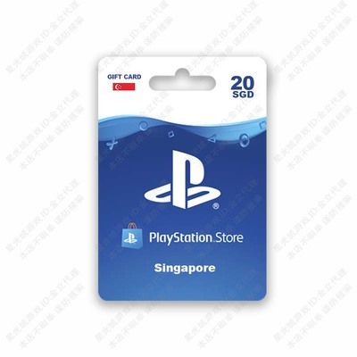 SingaporePSNgiftcard充值卡