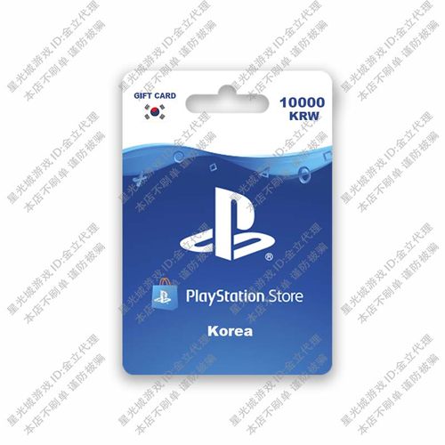 KoreaPSNgiftcard礼品充值卡