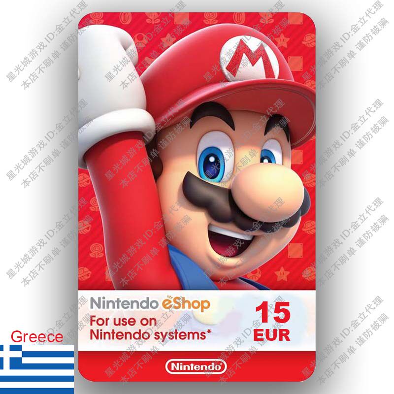 PSN充值卡GreeceNintendo