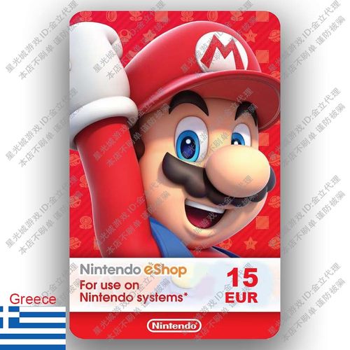 PSN充值卡GreeceNintendo