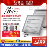 Чернила, электронный ЖК-дисплей, 13.3 дюймов