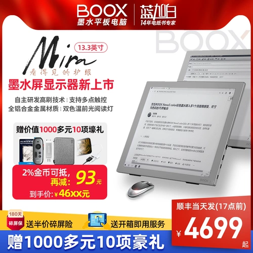 Чернила, электронный ЖК-дисплей, 13.3 дюймов