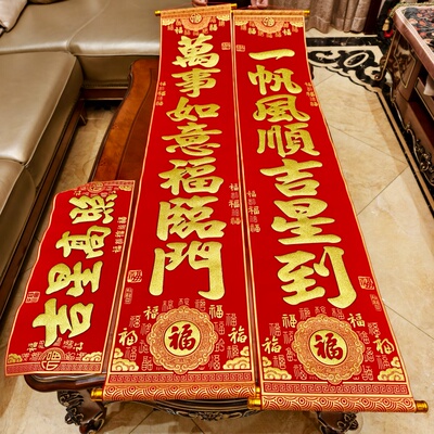 挂式加厚烫金对子送礼佳品春联