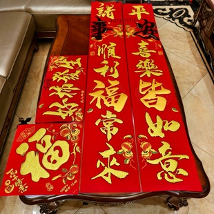 2026马年春节对联福字贴金粉书法字家用装饰传统红色柿柿如意春联