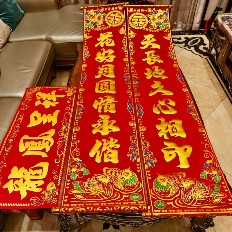 新款绒布结婚对联红色烫金书法字体婚礼农村大门装饰挂联喜庆用品