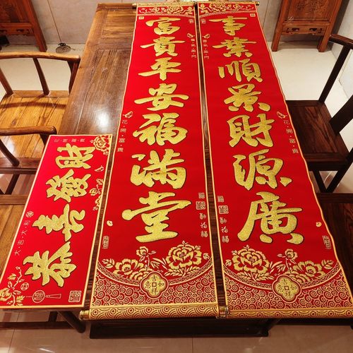 新款春联绒布烫金对联厂房挂式