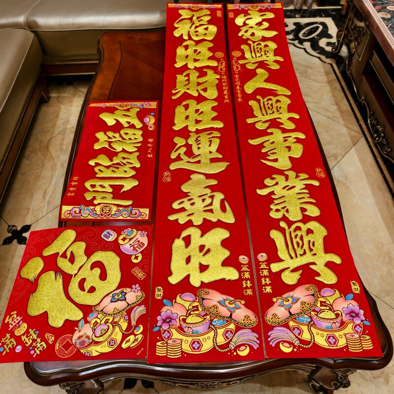 2026马年春节对联金字立体烫金家用春联福星照大门联高档新年对联,节庆用品/礼品,对联,淘宝优惠券,粉丝福利购,淘宝优惠卷