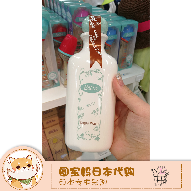 日本本土专柜采购贝塔Betta纯植物奶瓶清洗液清洗剂清洁剂280ml