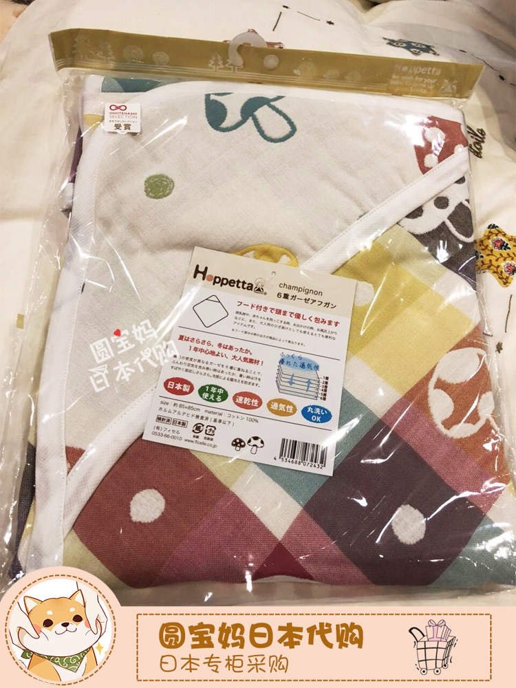日本 直营店采购 Hoppetta六层纱布全棉宝宝新生儿蘑菇包被85*85