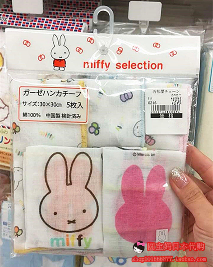 日本本土现货 西松屋miffy纱布手帕 口水巾喂奶巾 27cm&27cm 5枚