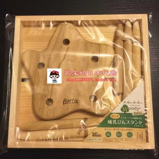 日本本土 采购Betta贝塔奶瓶樱花木架 晾干架沥水干燥架