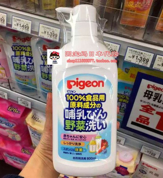 日本现货本土 贝亲婴儿洗奶嘴奶瓶清洗剂果蔬清洁剂清洗液800ml