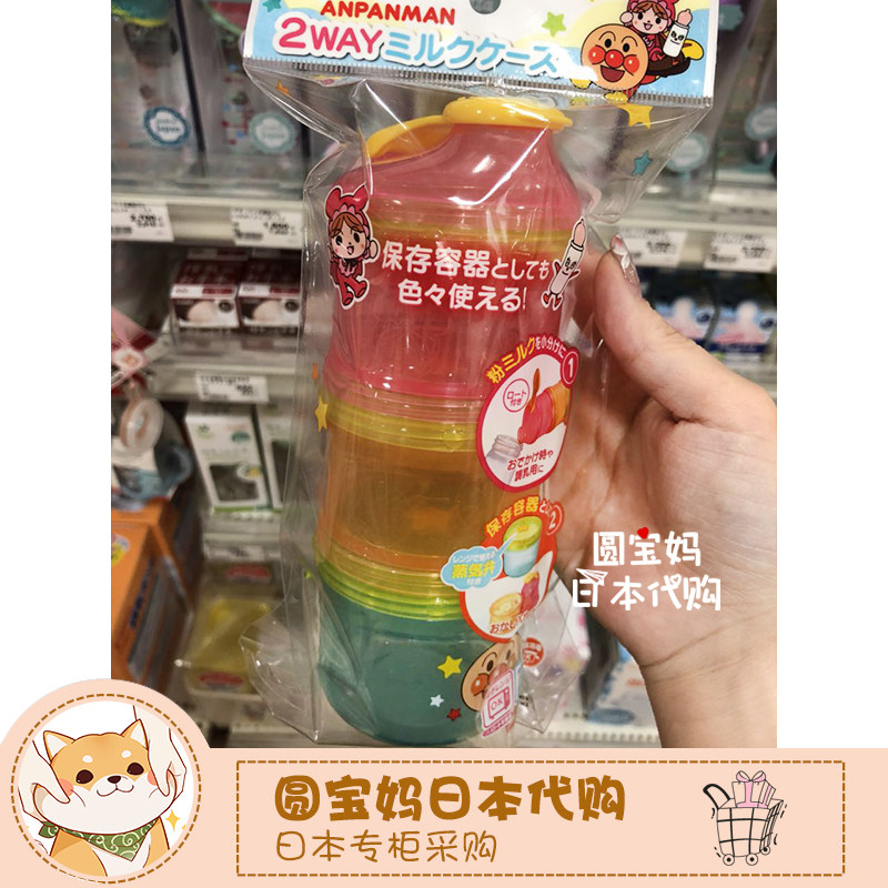 日本本土现货面包超人奶粉盒奶粉格容器储存盒多层饼干盒零食盒