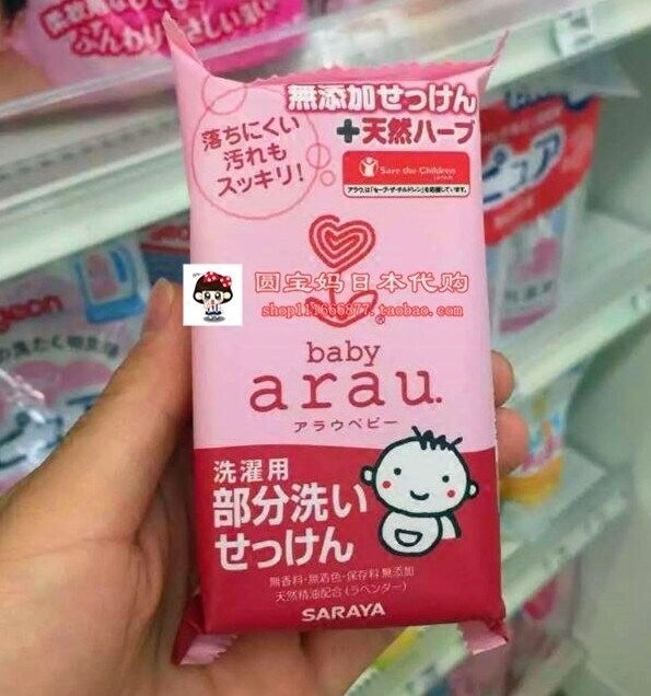 日本现货arau洗衣皂新生儿婴幼儿专用洗衣皂天然无添加110g