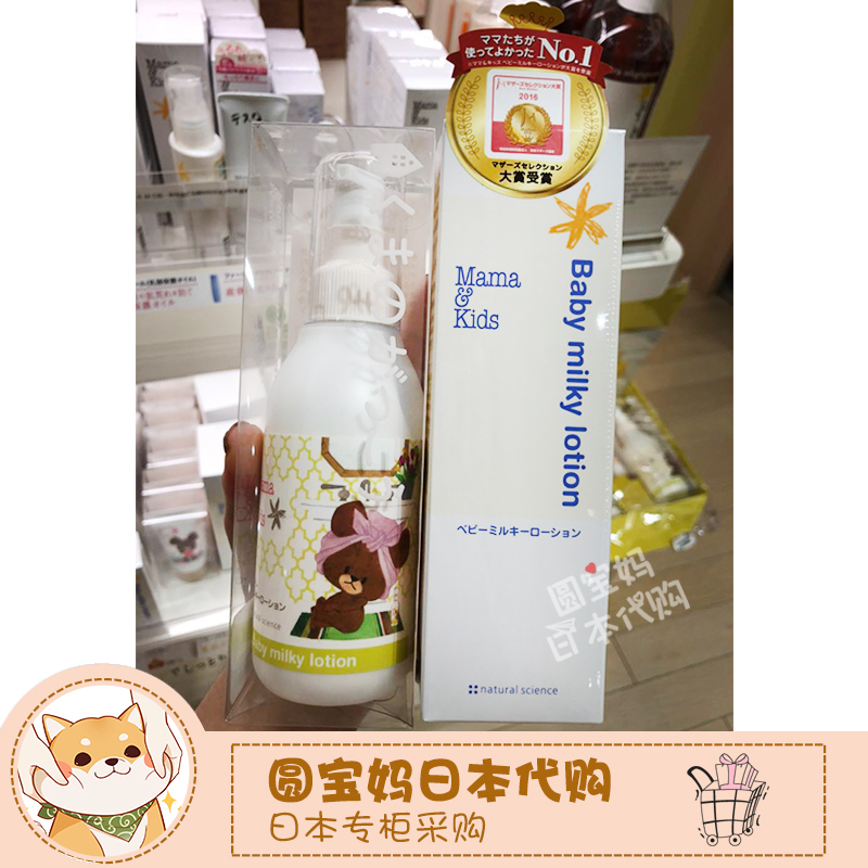 现货日本采购正品孕妇润肤乳液