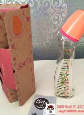 绝版奶瓶贝塔玻璃材质