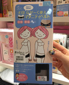 日本本土采购现货犬印孕妇产前产后骨盆矫正带透气菱形通用束臀带