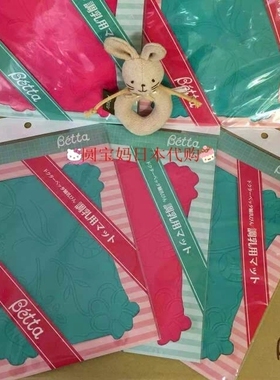 日本本土代采购Betta贝塔奶瓶隔热垫调乳垫防滑垫 绿色红色