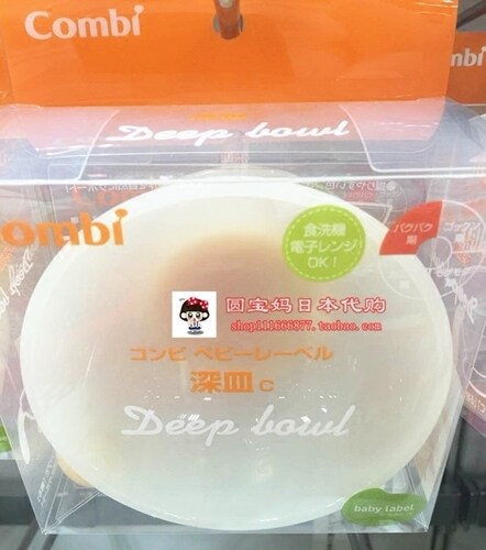 日本餐具硅胶宝宝碗材质安全