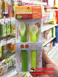 现货 日本本土 康贝 婴儿宝宝软勺子 离乳期训练/辅食餐具 2个装