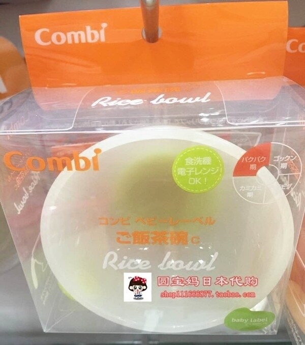 日本现货本土combi康贝宝宝离乳期训练餐具 婴幼儿大碗 手柄饭