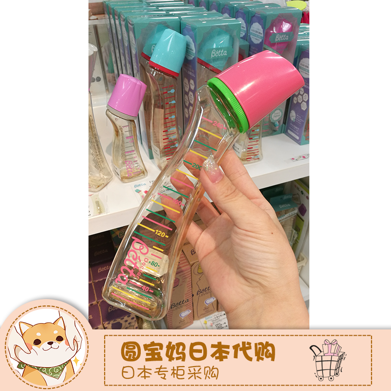 日本现货 Betta贝塔PPSU爱心智能耐摔耐高温防胀气奶瓶S3-240ml